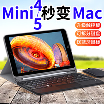 iPad Bluetooth keyboard 7 9 inch mini5 integrated touch pad A2569 A2568 A2568 sleeve mini6 apply Apple A2567 A2125 A2125 flat A21