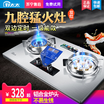Good wife gas stove Double stove embedded timing stainless steel natural gas stove fierce fire gas stove Household gas stove