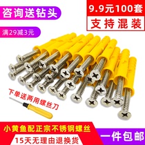 Small yellow croaker plastic expansion screw expansion tube 6mm8mm expansion plug rubber plug inner expansion nail expansion tube Bolt