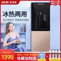 Oaks water purifier household direct drinking heating and cooling integrated machine vertical direct drinking machine filtration commercial full automatic