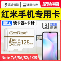 Xiaomi red rice mobile phone special memory card 128g card high speed memory machine card sd card small card Note7 6 5A S2 4X 4X 4A 3S4S universal capacity expansion storage card TF