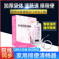  Medical Dianbang stool cleaning device Coffee bowel washing constipation Anal spa enema bag Flushing Shu Tong tool