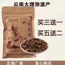 Jiulong Chinese herbal medicine packaging bag pill bag Yunnan Province Dali Mitu Town 76 good buy three get one free