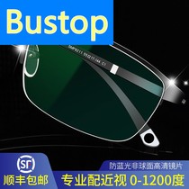 Anti-Blue Light Myopia Glasses Male With Degree Mens Frame Accessories Mirror Radiation Protection Goggle Astigmatism Professional Gametoscope