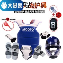 Taekwondo with a full set of children Real combat gear match-style suit training helmet mask for five or eight sets