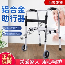 Walking aid crutch for the elderly four feet four corners cane chair stool fracture anti-skid auxiliary walking device for the elderly