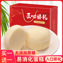 Saccharin-free food for the elderly is suitable for the elderly easy-to-digest snacks healthy and good nutrition gift box snacks soft