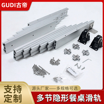 Concealed flat push folding table Five gold accessories draw-pull table telescopic track slide rail multi-section invisible table rail