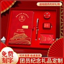 54 Youth Day Gifts Customized and practical Unit Leave Activities Gifts Party Members Prize Communist Youth Members Memorial
