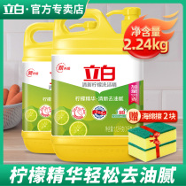Libai Lemon detergent household VAT commercial food grade detergent fresh cleaner real-purpose dishwashing liquid