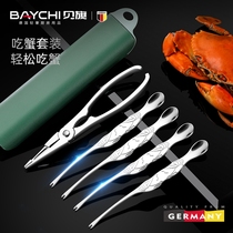 German shell flag stainless steel 304 crab eight pieces of eating crab tools crab pliers eat hairy crab artifact clip special tool