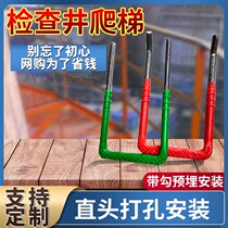 Steel step climbing ladder U-shaped ladder well cast iron injection reinforced foot cellar well plus thick elbow corrosion-resistant sewage well