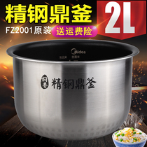 Midea IH Rice Cooker liner MB-FZ2001 Stewed flavor steel ding kettle thickened non-stick inner pot 2L original accessories