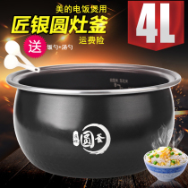  Midea Rice Cooker inner pot 4 liters L round stove kettle inner pot MB-WFS4037 WFS4057 Non-stick TM0508 Inner pot