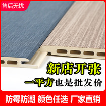 Bamboo wood fiber integrated wall panel whole house decoration ceiling pvc gusset background wall self-decorative board quick wall panel