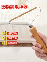 Woolen coat brush does not hurt clothes double-sided sticky wool device clothes hair ball wool wool cloth cashmere coat shaving artifact