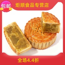 Mid-Autumn Mooncakes Traditional Cantonese Mung Bean Mooncakes Bulk Mooncakes Mung Bean Sand Mooncakes China Henan Special Mooncakes