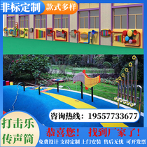 Kindergarten percussion Large outdoor childrens indoor wall wall sound tube percussion percussion combination