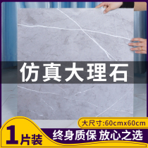 PVC kitchen floor sticker self-adhesive waterproof household terrazzo imitation tile thickened wear-resistant commercial manufacturers floor leather