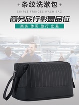 Washing bag men portable travel travel cosmetic bag fashion large capacity skin care products storage bag bath bag waterproof
