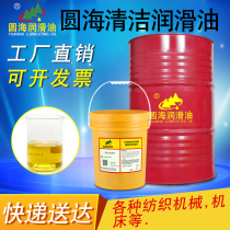 Round sea cleaning lubricating oil N22 No. 32#46*68 mechanical machine bearing gear machine tool guide rail cleaning oil