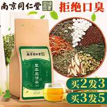 Tong Ren Tang treatment of bad breath conditioning stomach and stomach heavy breath to remove bad breath men and women in addition to dry mouth bitter new artifact Sanqing tea