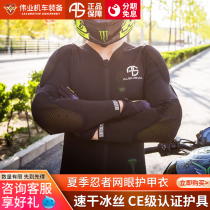 Alien snail motorcycle riding armor breathable summer riding riding clothing can be worn outside protective clothing