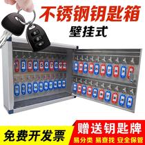 Stainless steel key box wall-mounted key cabinet with lock storage box car property agency lock key management box