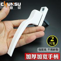 Door and window handle window hand lock plastic steel transmission handle window lock linkage handle thickening and aggravating upgrade