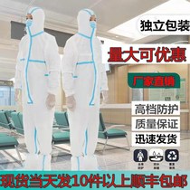 Protective clothing body conjoined overseas air droplet prevention disposable protective clothing for isolation and flight