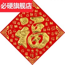 2022 Tiger Year Fu Characters Post to New Year Spring Festival New Year decorations Decorative Sticker Wall Large Number Flocking Bum Gate Gold Sticker Year Stock