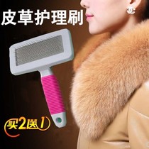 Fur brush special wool combing velvet brush care brush collar brush fur comb hair brush