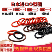 Japan imported O-ring silicone fluorine rubber sealing ring nitrile rubber EPDM wear-resistant oil high temperature full size