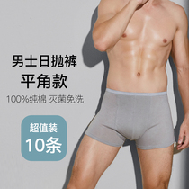 Pocket travel day throw disposable underwear Mens flat angle pure cotton boxers travel leave-in shorts essential artifact