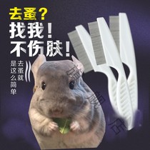 Totoro special cat rabbit Comb supplies pet honey quirk flea comb special comb dog mouth hair comb