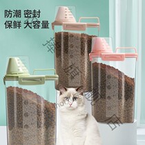 Cat Food Grain Storage Barrel Sealed Moisture Protection Dog Food Box Containing box Pet Clothing Storage Tank storage tank Small Number Box Container