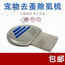 Pet needle comb flea comb to remove lice rules to tick ticks cat dog beauty cleaning and cleaning supplies