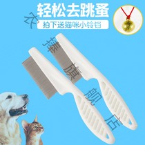 Pet Teddy puppies go to flea comb cat remove flea comb to lice comb dog hair artifact dog supplies