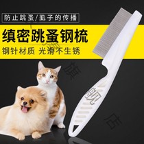 Dog hair comb cat hair brush Teddy golden hair comb artifact cat dog dog removal lice pet leaping comb brush