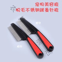 Dog grooming supplies comb stainless steel to remove flea needle comb lice comb to worm eggs open cat comb