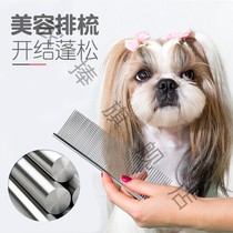 Pet beauty row comb Teddy Bo Mei professional open comb stainless steel needle comb cat hair loss comb straight steel comb