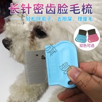 Pet cat dog comb clean comb hair Teddy than Bear open comb stainless steel long needle grate comb remove flea comb