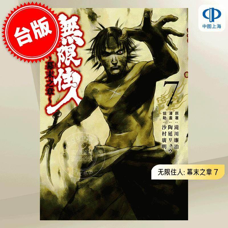 沙村广明-沙村广明促销价格、沙村广明品牌- 淘宝