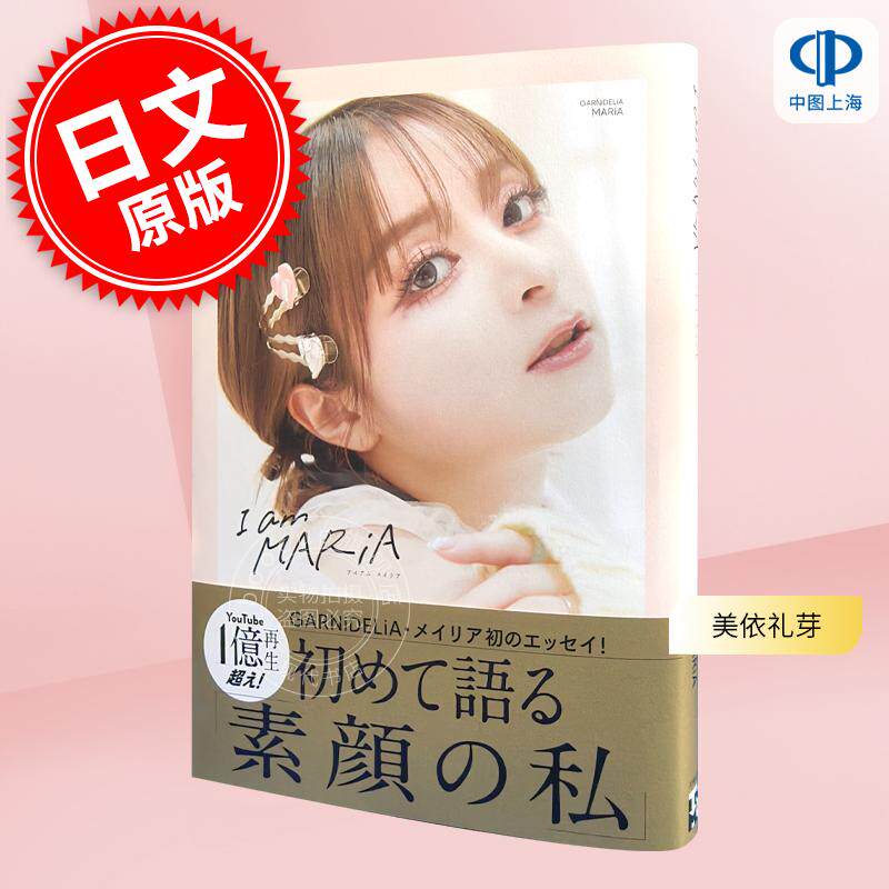 美依礼芽-美依礼芽促销价格、美依礼芽品牌- 淘宝
