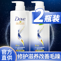 dove dove shampoo lotion shampoo cream conditioner set official brand flagship store for men and women