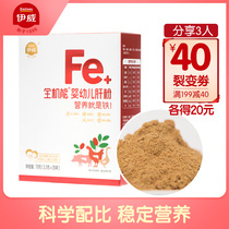 Ywei full-function liver powder baby nutrition food supplement children without baby pig liver powder liver mud added iron supplement rice meal
