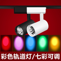 led color spotlight colorful color changing gym stage bar KTV dance studio background wall lighting track light