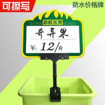POP advertising clip fresh fruit store price brand PVC waterproof erasable snack price brand supermarket promotion brand special sign vegetable and fruit label price tag dry goods area candy store lattice cabinet shelf