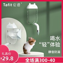 It is suitable for hamster firing pin kettle drinking water Golden silk bear Chinchilla drinking water dispenser leak-proof vertical suction cup non-leakage mute supplies