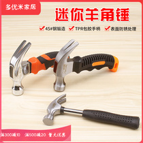 Tool Mini Hammer Head Hammer Special Pure Steel Hammer diy Children Sheep Horn Steel Nail Hammer Home One-in-one Carpenter Hammer
